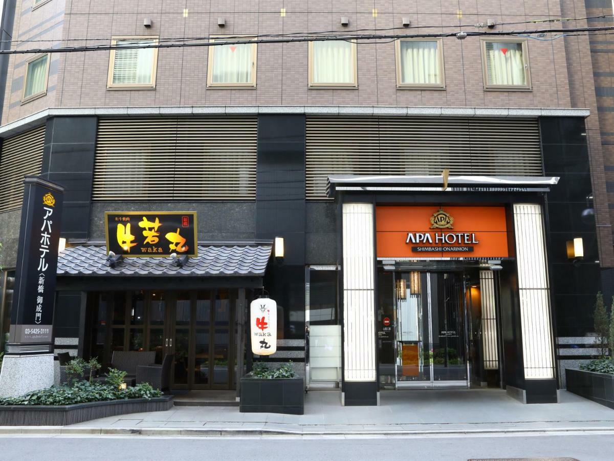 アパホテル新橋御成門 東京都 エクステリア 写真